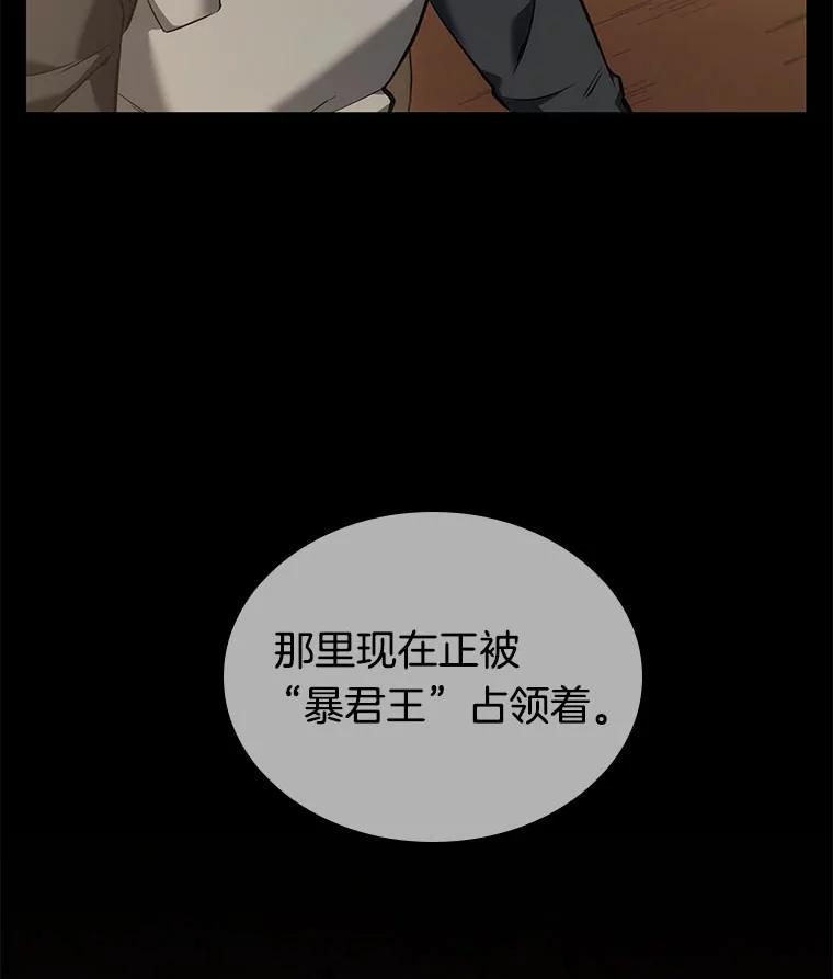 全知读者视角 49.先知者们之夜-1 第87页