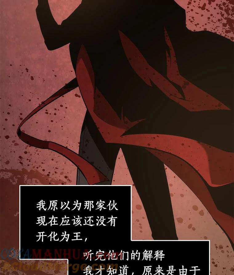 全知读者视角 49.先知者们之夜-1 第89页