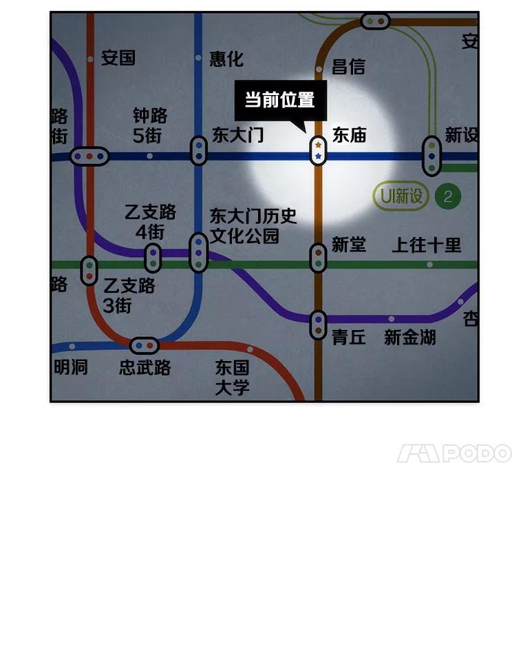 全知读者视角 49.先知者们之夜-1 第7页