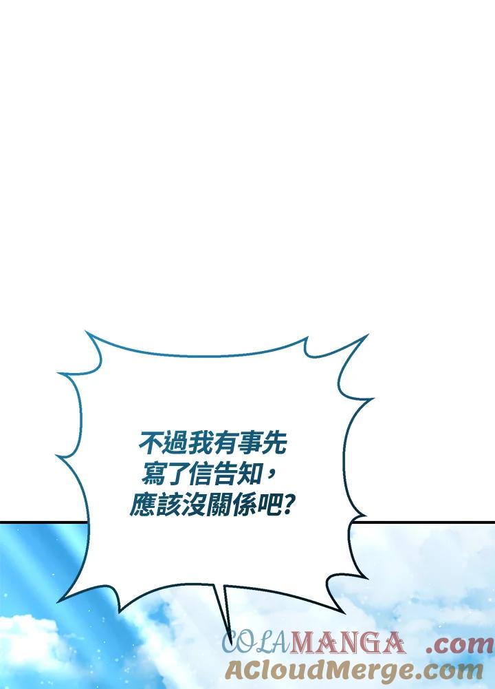 铁匠吉格 第51话 第89页