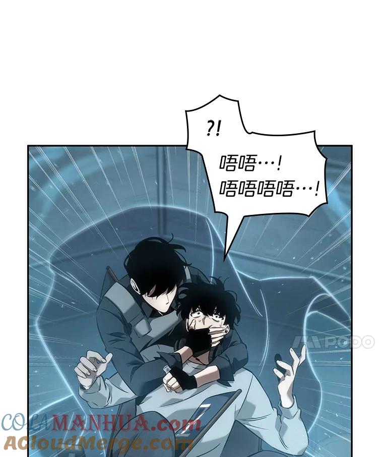 全知读者视角 49.先知者们之夜-1 第113页