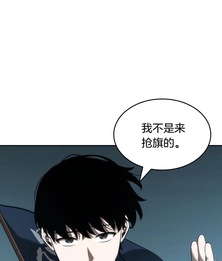 全知读者视角 49.先知者们之夜-1 第123页