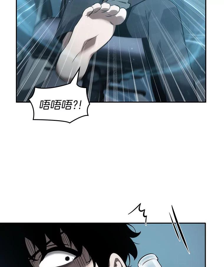全知读者视角 49.先知者们之夜-1 第114页