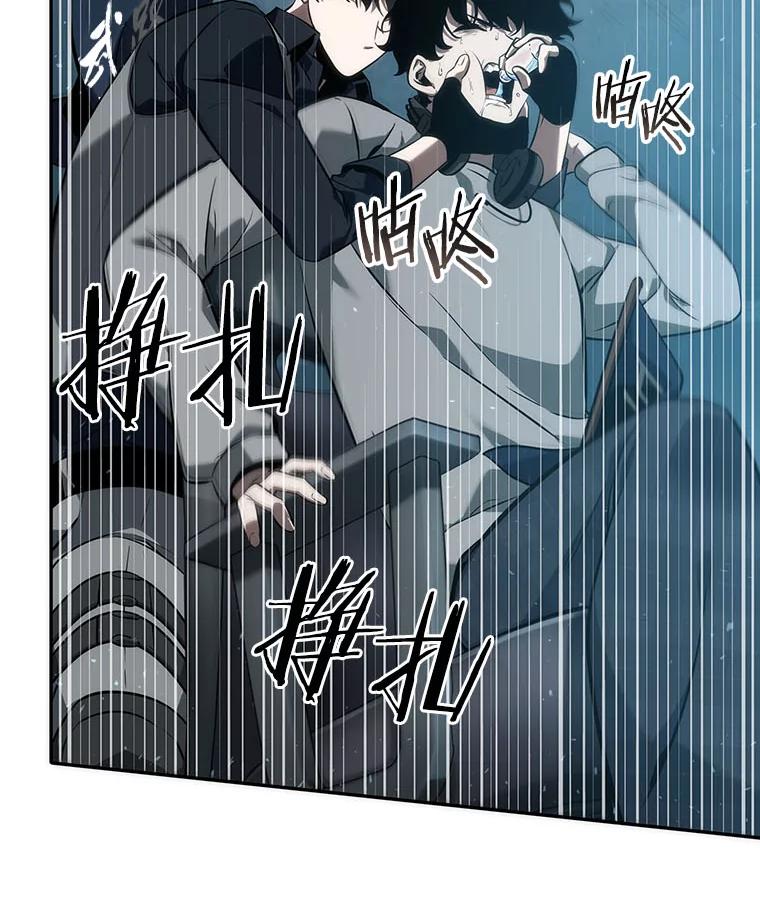 全知读者视角 49.先知者们之夜-1 第116页
