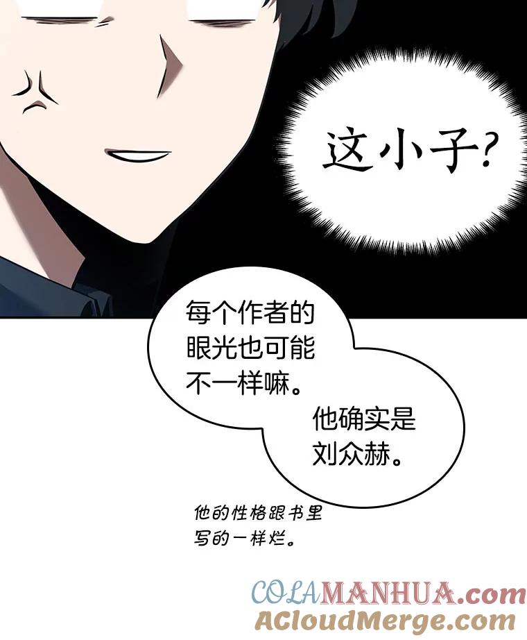 全知读者视角 49.先知者们之夜-1 第29页