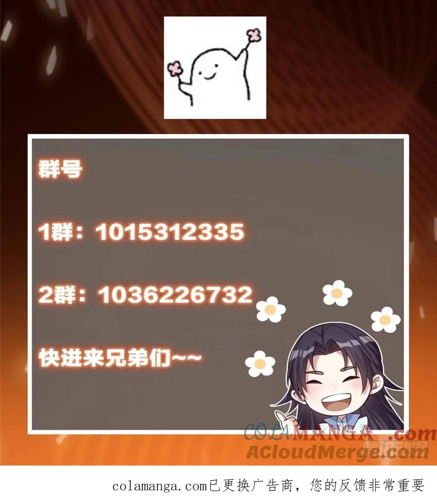 掌门低调点 501 哪壶不开提哪壶呀！ 第82页