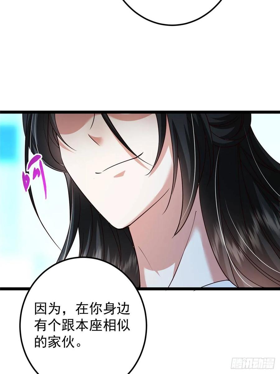掌门低调点 501 哪壶不开提哪壶呀！ 第78页
