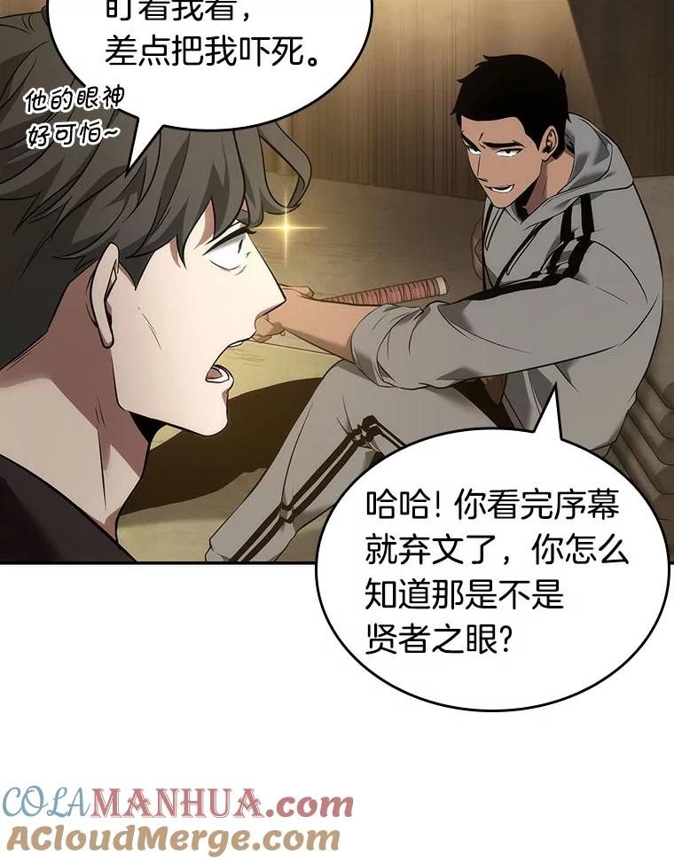 全知读者视角 50.先知者们之夜-2 第29页