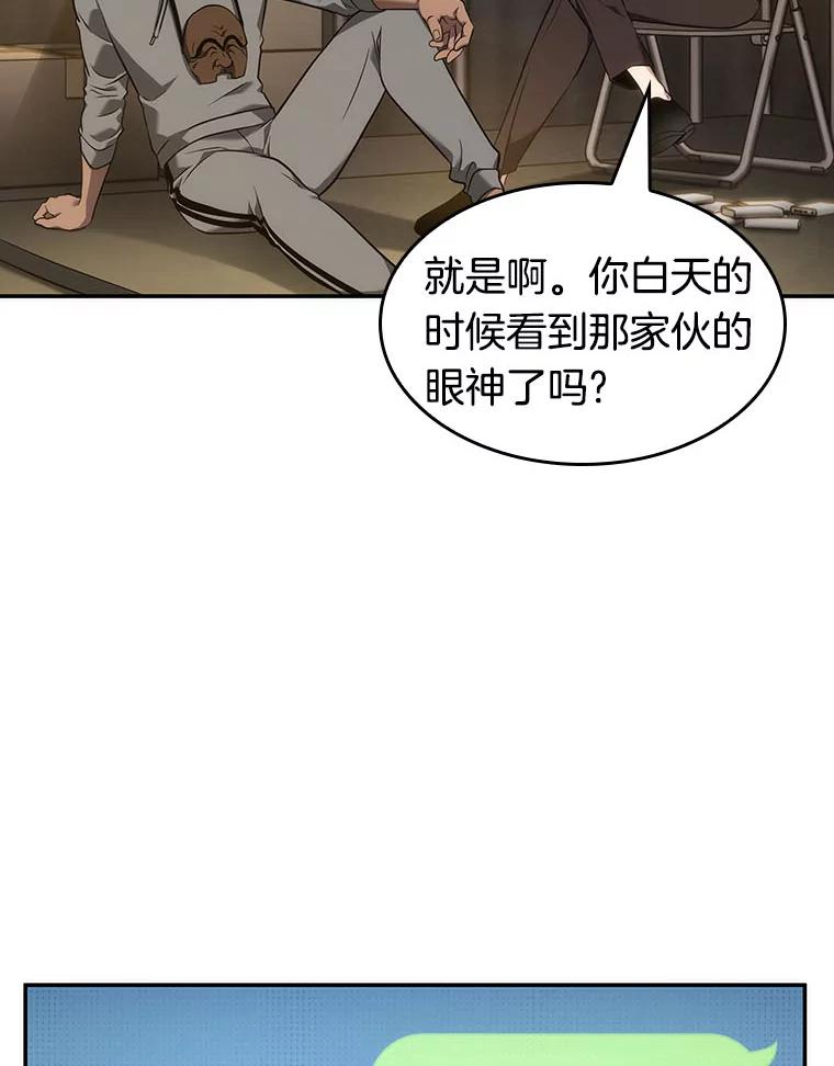 全知读者视角 50.先知者们之夜-2 第27页