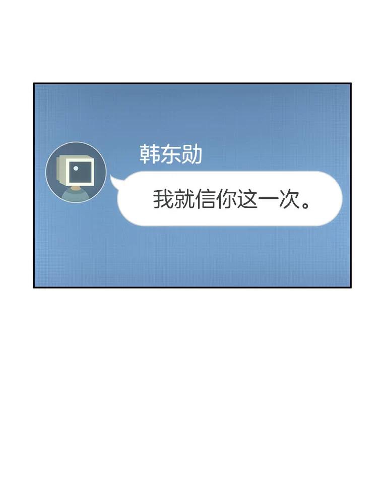 全知读者视角 50.先知者们之夜-2 第116页
