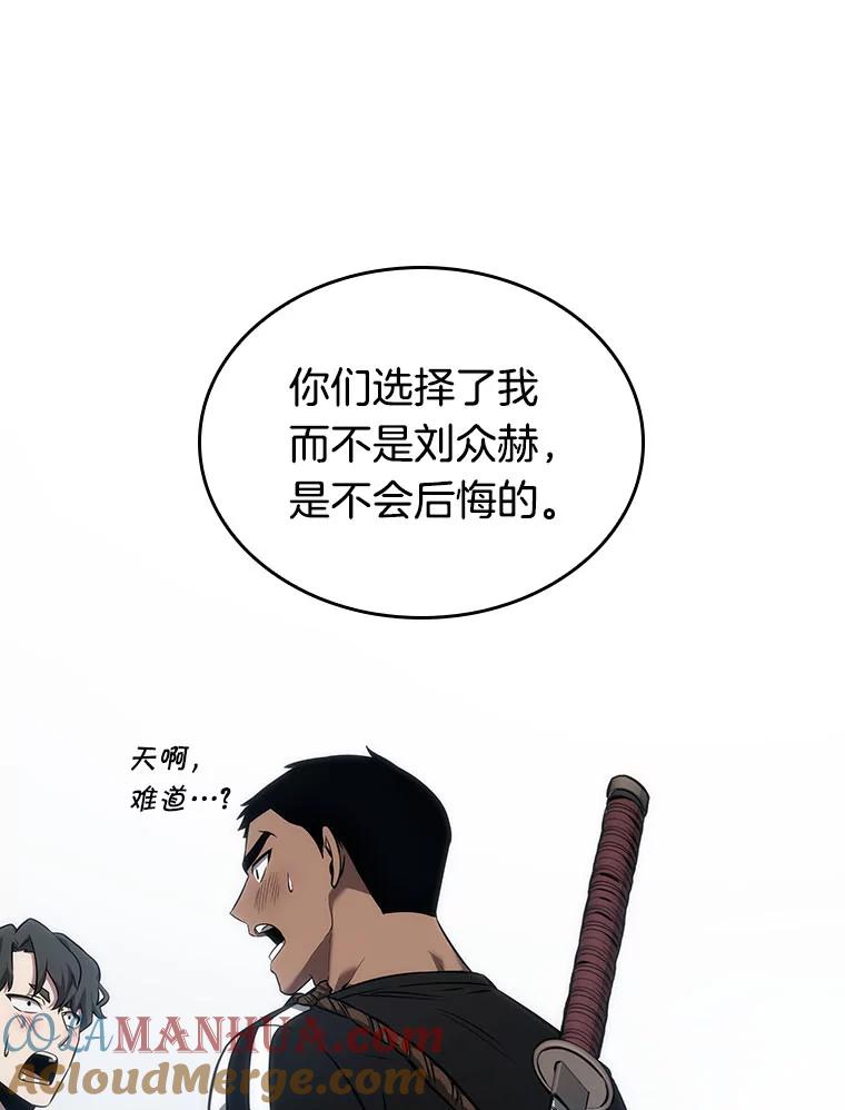 全知读者视角 50.先知者们之夜-2 第129页