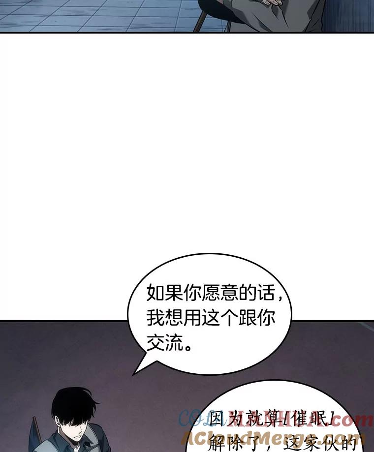 全知读者视角 50.先知者们之夜-2 第13页
