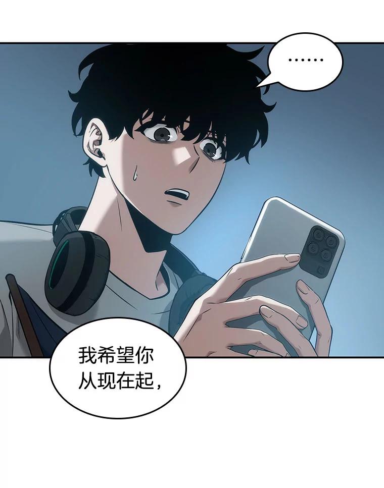 全知读者视角 50.先知者们之夜-2 第36页