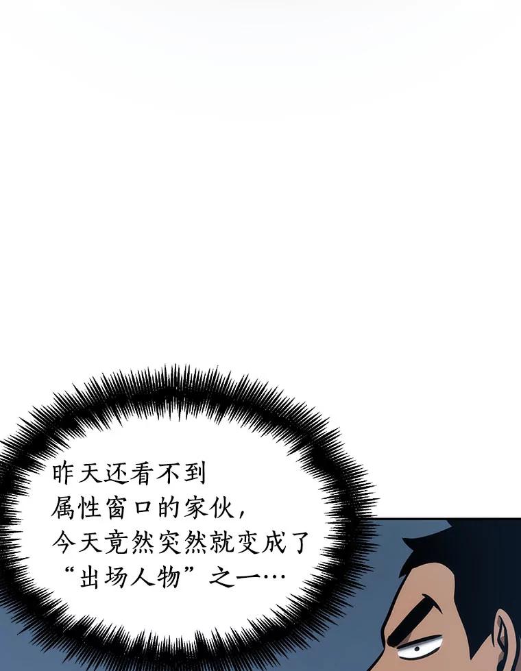 全知读者视角 50.先知者们之夜-2 第110页