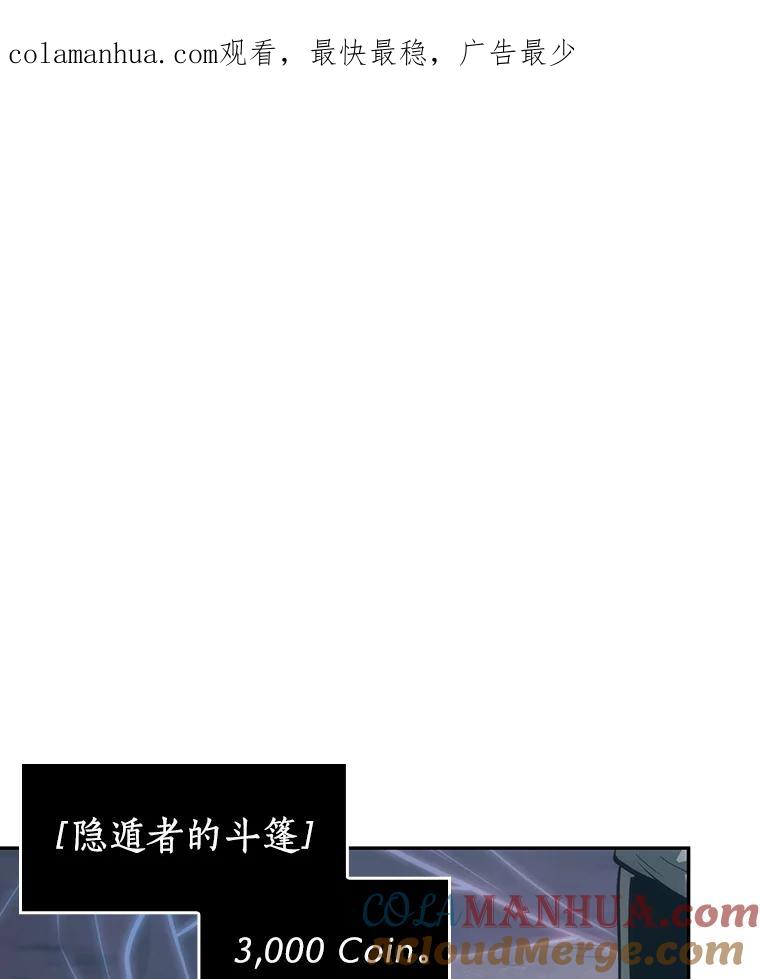 全知读者视角 50.先知者们之夜-2 第1页