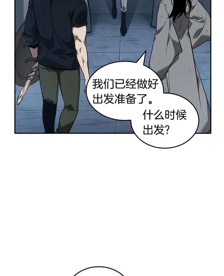 全知读者视角 50.先知者们之夜-2 第83页