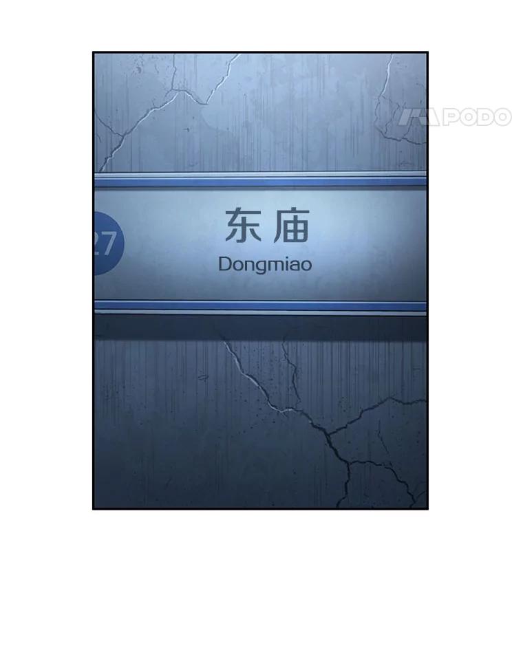 全知读者视角 50.先知者们之夜-2 第98页