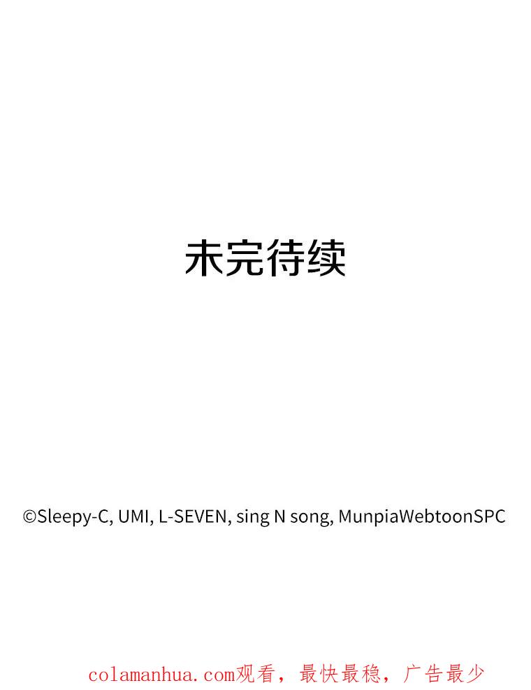 全知读者视角 50.先知者们之夜-2 第146页