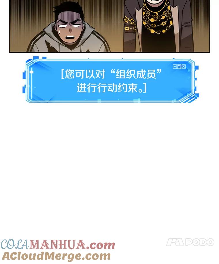 全知读者视角 50.先知者们之夜-2 第73页