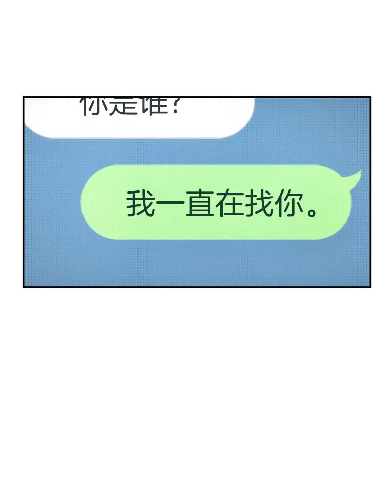 全知读者视角 50.先知者们之夜-2 第24页