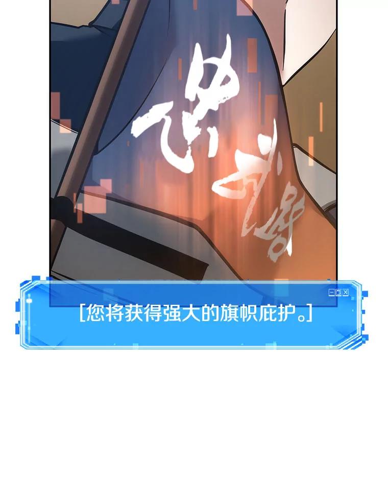 全知读者视角 50.先知者们之夜-2 第64页