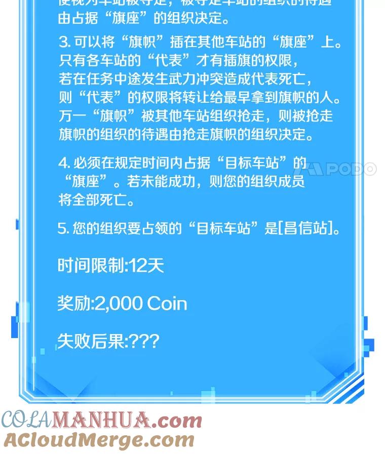 全知读者视角 50.先知者们之夜-2 第145页