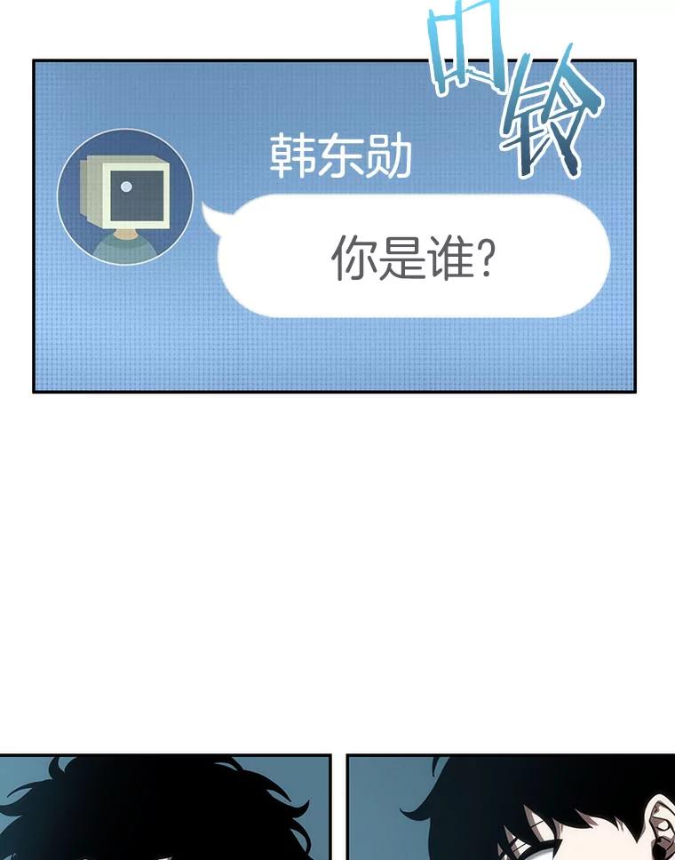 全知读者视角 50.先知者们之夜-2 第22页