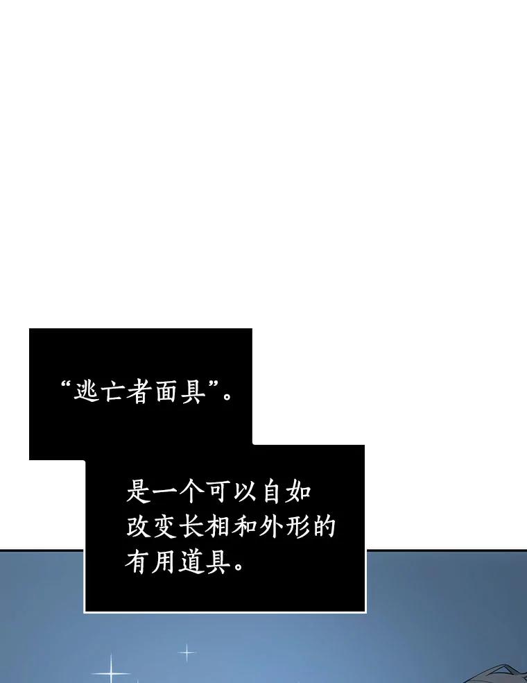 全知读者视角 50.先知者们之夜-2 第102页