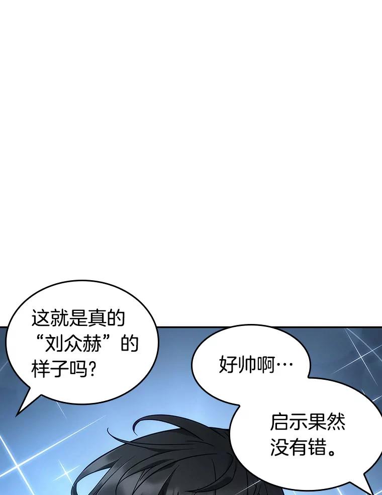 全知读者视角 50.先知者们之夜-2 第100页