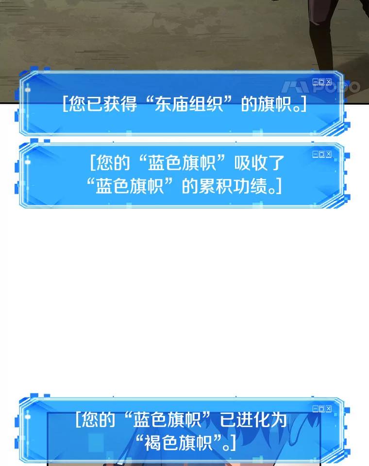 全知读者视角 50.先知者们之夜-2 第63页