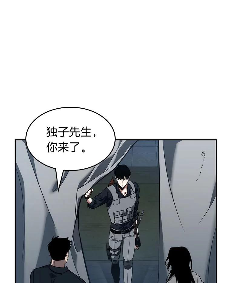 全知读者视角 50.先知者们之夜-2 第82页