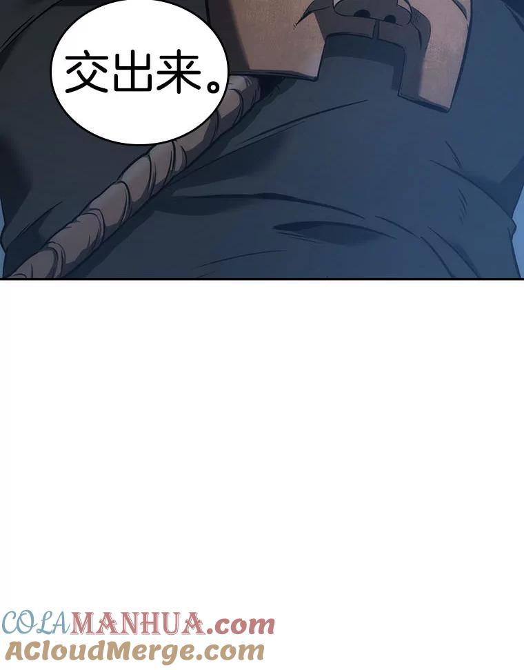 全知读者视角 50.先知者们之夜-2 第97页