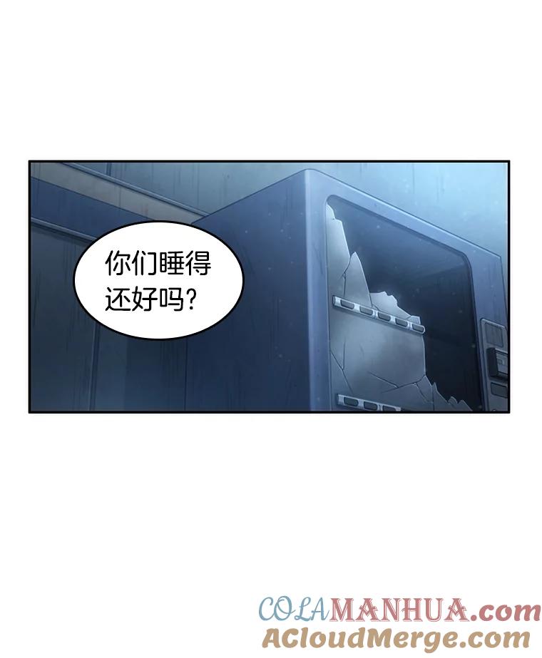 全知读者视角 50.先知者们之夜-2 第85页