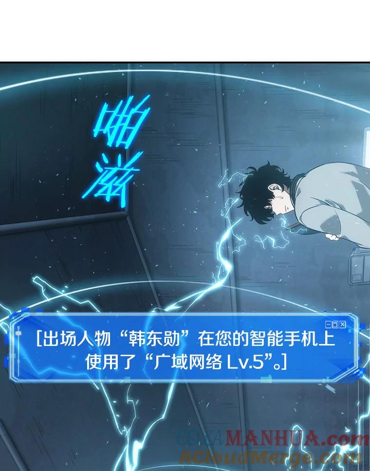 全知读者视角 50.先知者们之夜-2 第17页