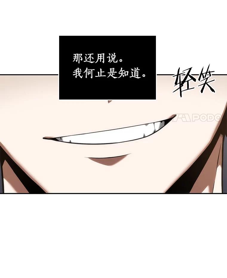 全知读者视角 50.先知者们之夜-2 第128页