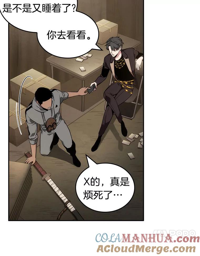 全知读者视角 50.先知者们之夜-2 第41页