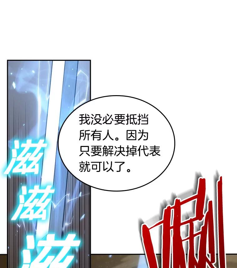 全知读者视角 50.先知者们之夜-2 第54页