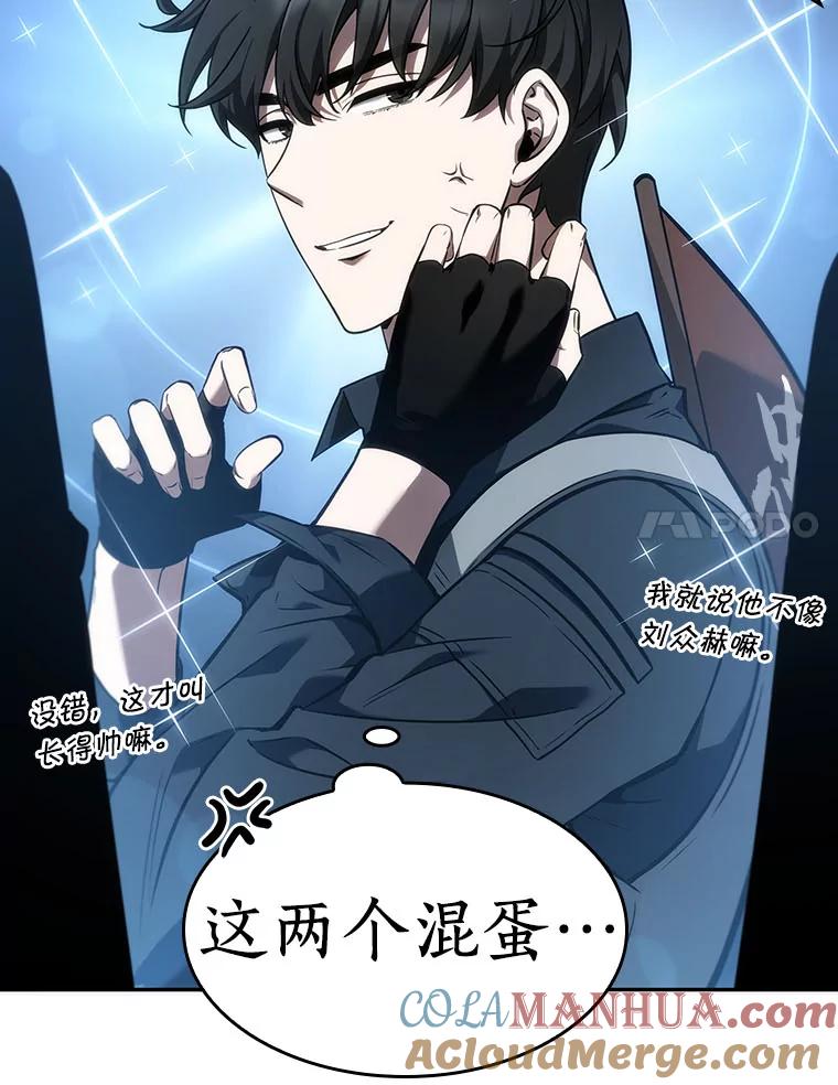 全知读者视角 50.先知者们之夜-2 第101页