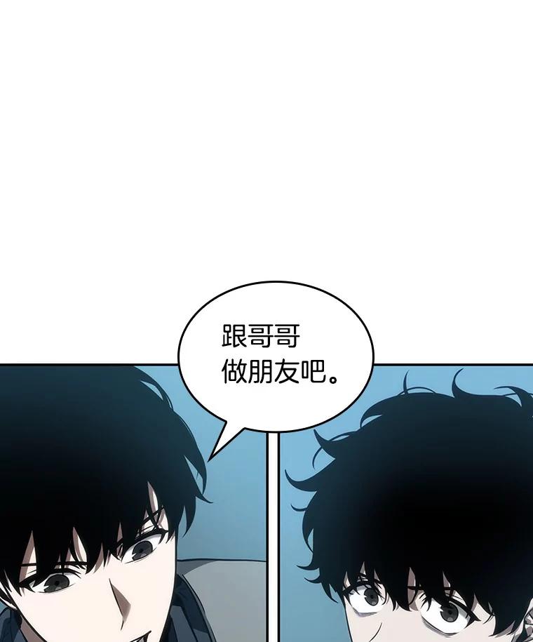 全知读者视角 50.先知者们之夜-2 第6页