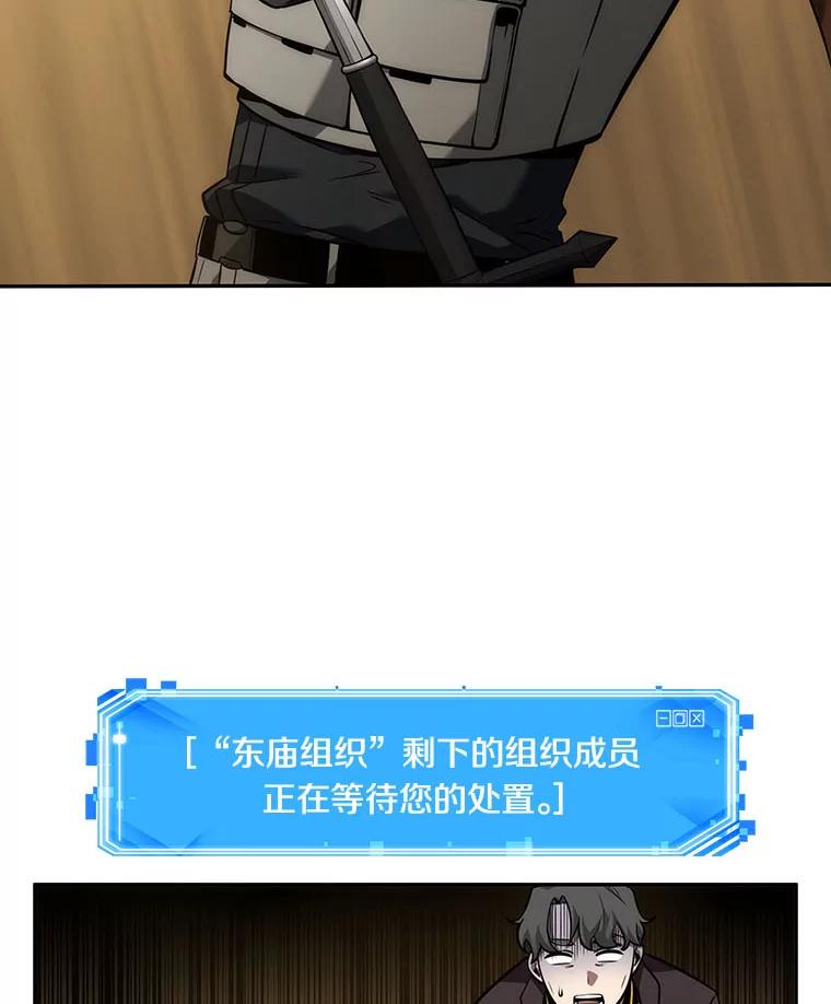 全知读者视角 50.先知者们之夜-2 第72页