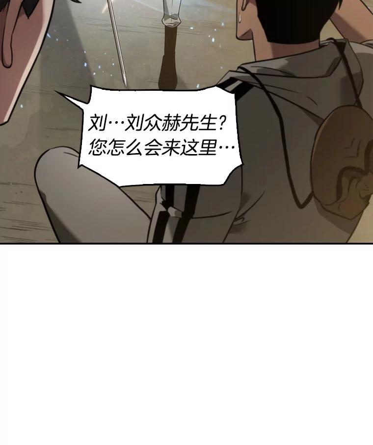 全知读者视角 50.先知者们之夜-2 第47页