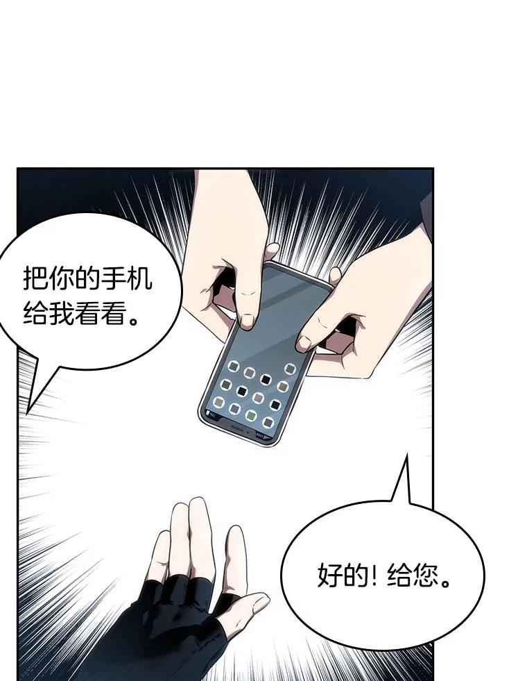 全知读者视角 50.先知者们之夜-2 第112页