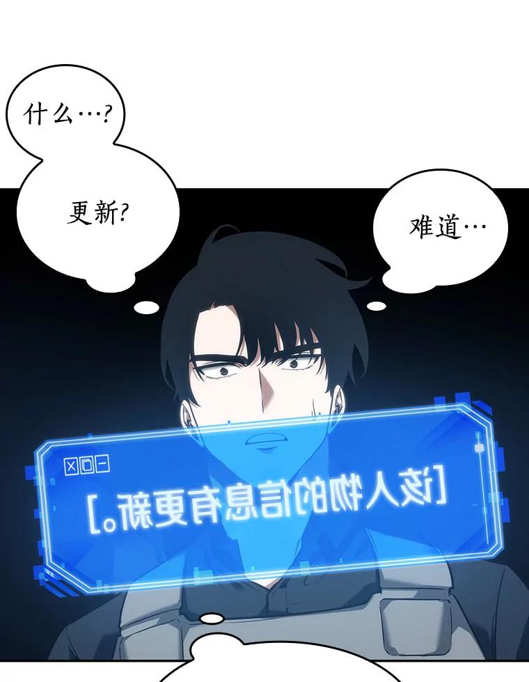 全知读者视角 50.先知者们之夜-2 第107页
