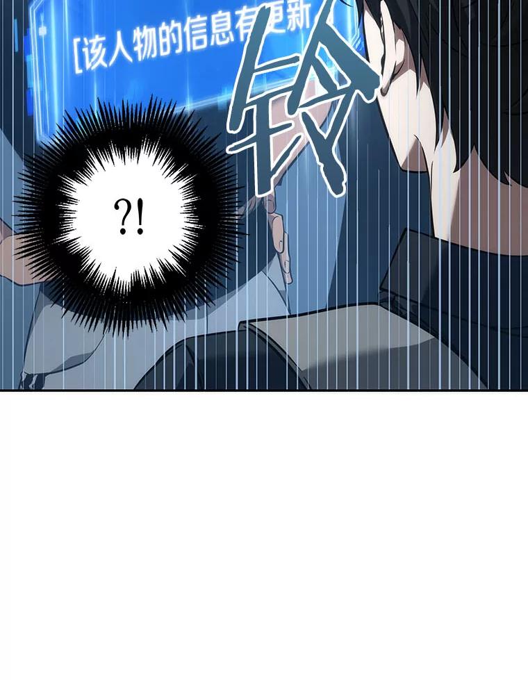 全知读者视角 50.先知者们之夜-2 第106页