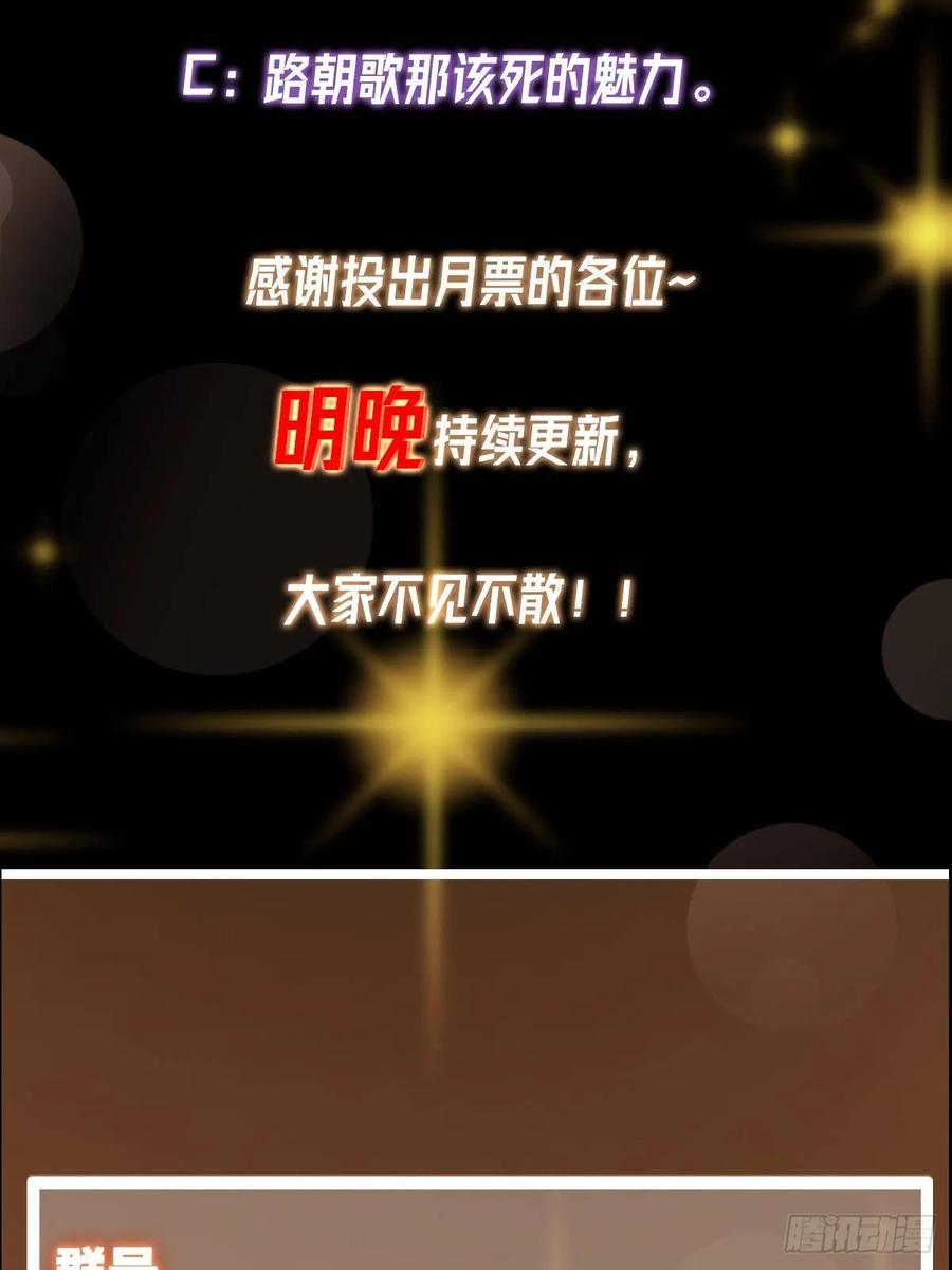掌门低调点 514 叫我齐天大圣就好！ 第96页