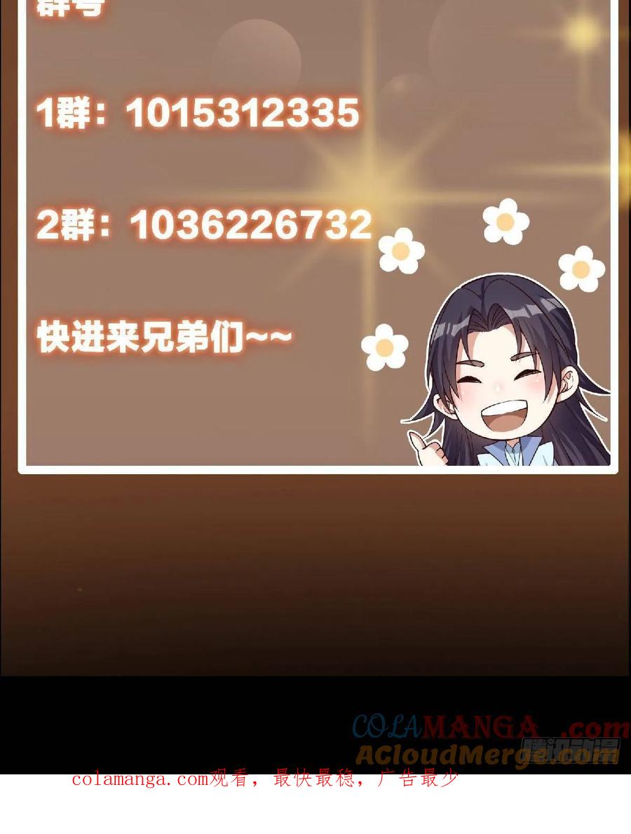 掌门低调点 514 叫我齐天大圣就好！ 第97页