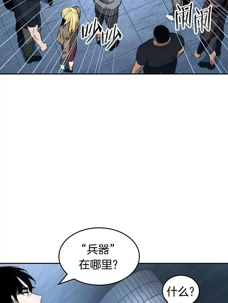 全知读者视角 51.先知者们之夜-3 第32页