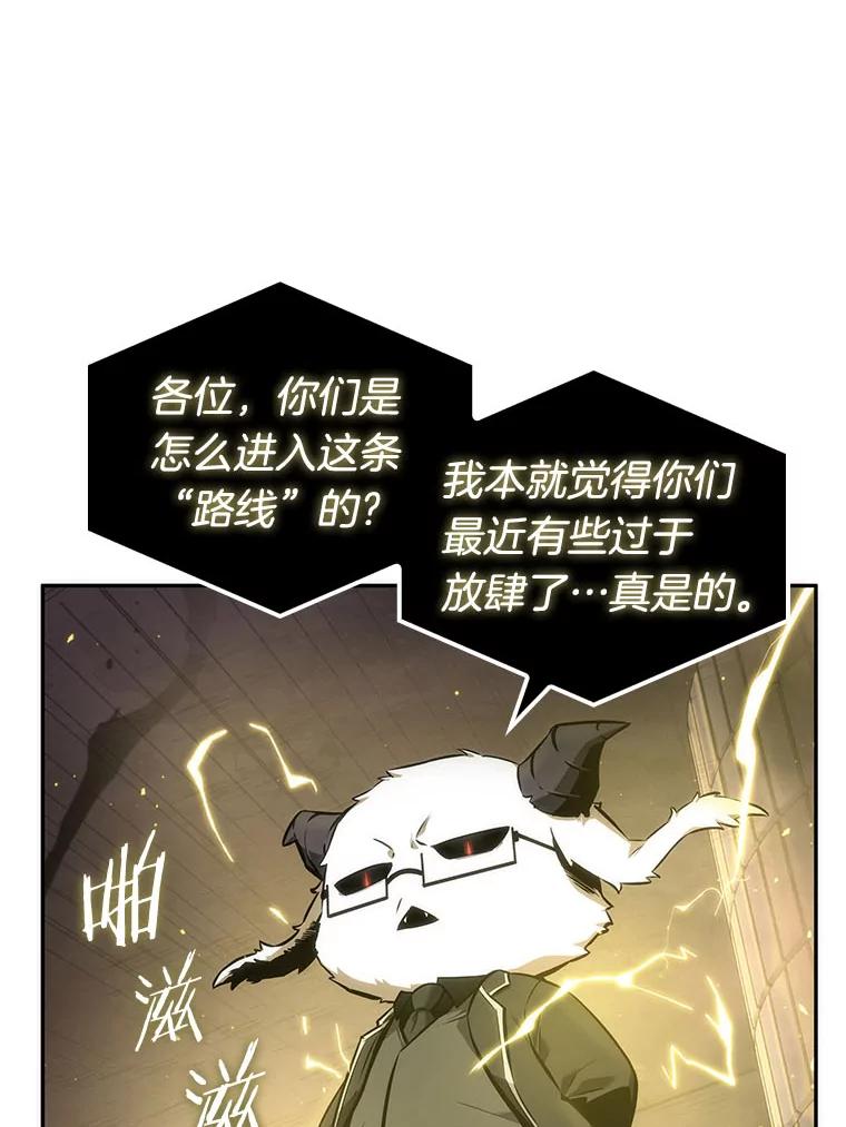 全知读者视角 51.先知者们之夜-3 第96页