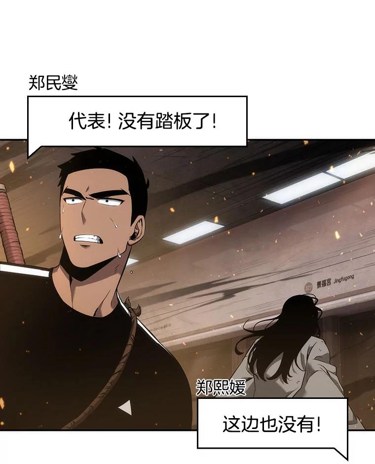 全知读者视角 51.先知者们之夜-3 第130页