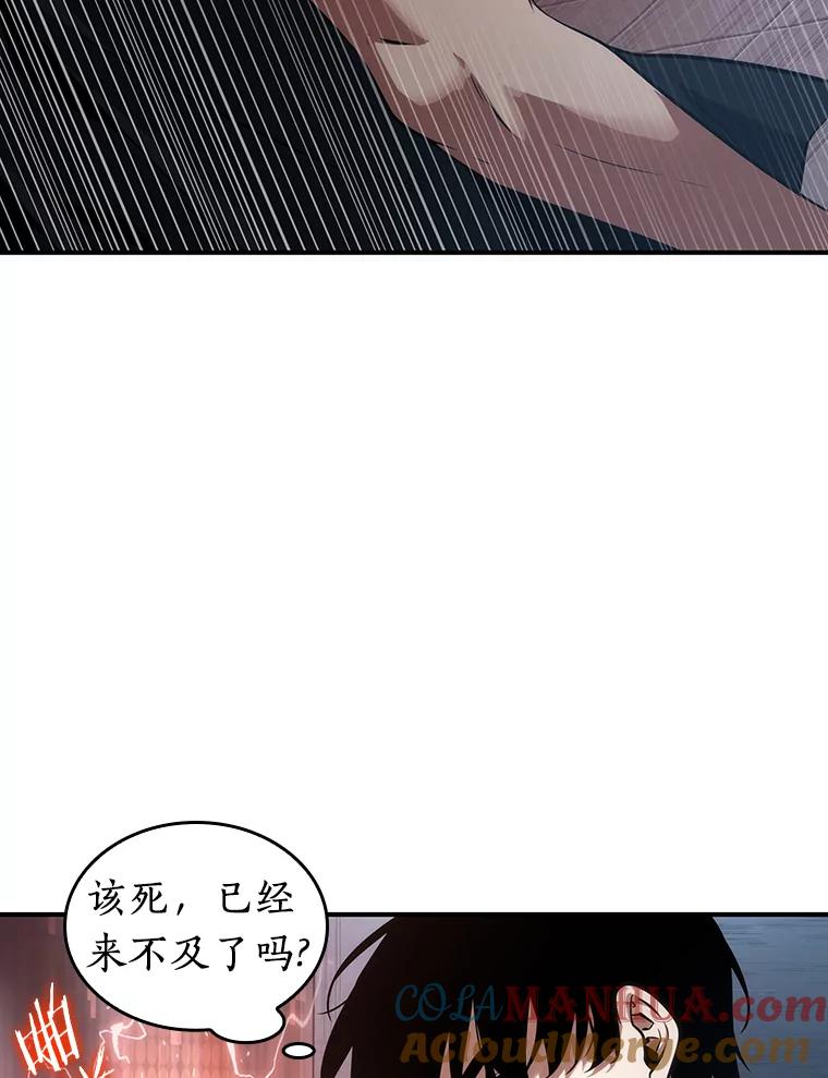 全知读者视角 51.先知者们之夜-3 第61页
